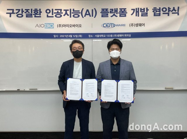헬스케어업체 ‘아이오바이오’, 구강질환 AI 플랫폼 개발 추진… SW 업체 셈웨어와 업무협약